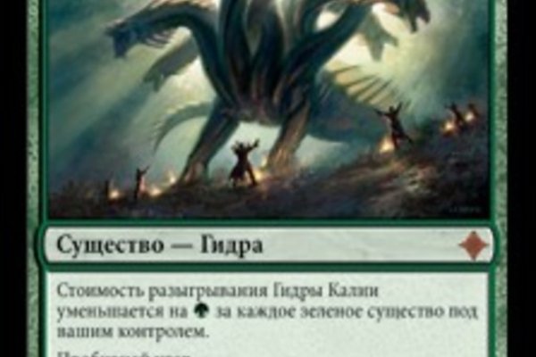 Kraken гидра