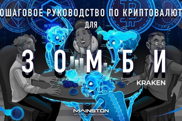 Кракен тор kraken clear com