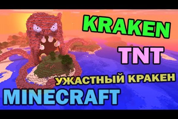 Kraken ссылка тг